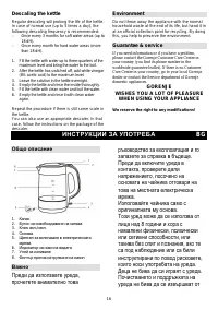 Страница 16