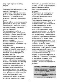 Страница 17