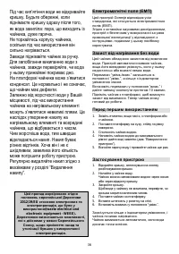 Страница 36