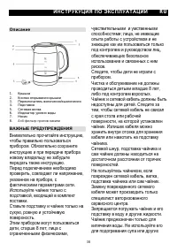 Страница 38