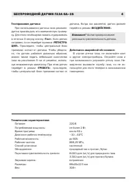 Страница 4