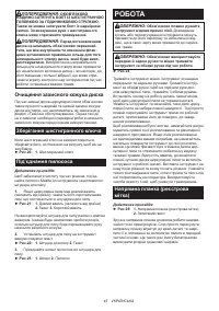 Страница 43