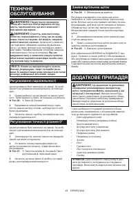 Страница 44