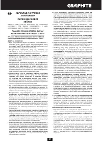 Страница 21