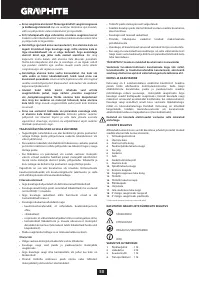 Страница 50