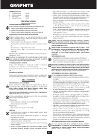 Страница 62