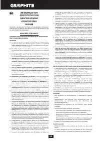 Страница 64
