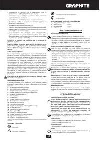 Страница 65