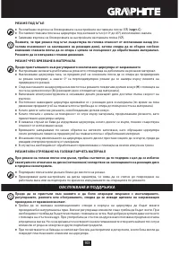 Страница 103