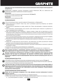 Страница 39