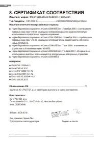 Страница 24