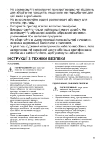 Страница 45