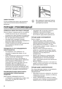 Страница 48