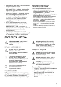 Страница 49