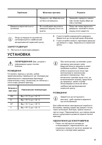 Страница 53