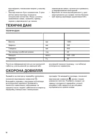Страница 54