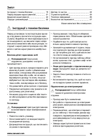 Страница 19