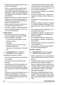 Страница 20