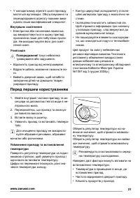 Страница 21