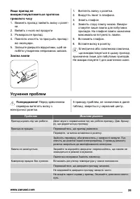 Страница 25