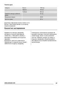 Страница 27