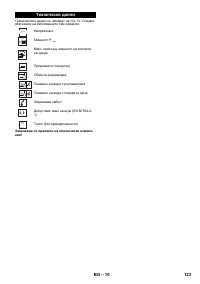 Страница 123