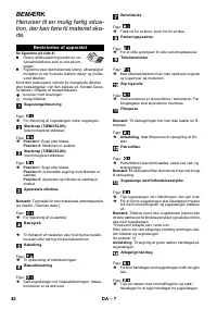 Страница 42