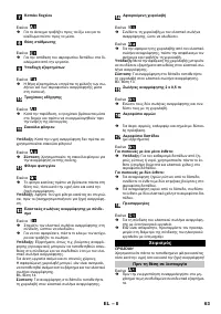 Страница 63