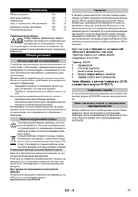 Страница 71