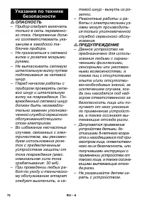 Страница 72