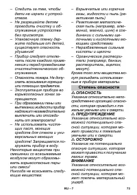 Страница 73