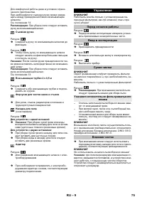 Страница 75