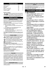 Страница 87