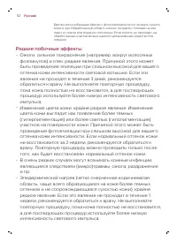 Страница 52