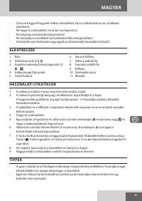 Страница 45