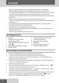 Страница 48