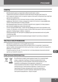 Страница 49