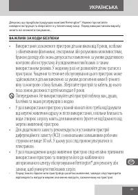 Страница 65