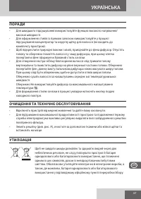 Страница 67