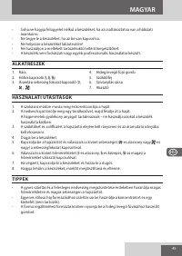 Страница 45