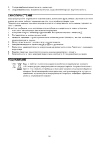 Страница 90