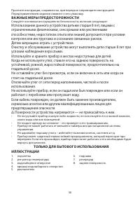Страница 36