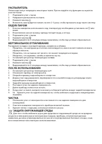 Страница 38