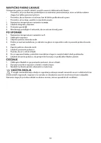 Страница 53