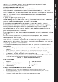 Страница 67