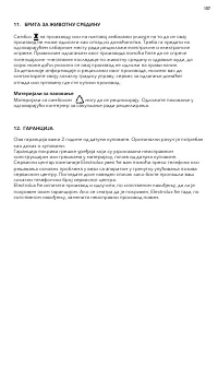 Страница 137