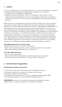 Страница 143