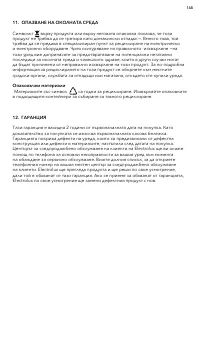 Страница 145
