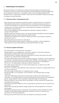 Страница 147