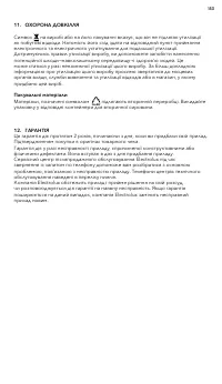 Страница 153